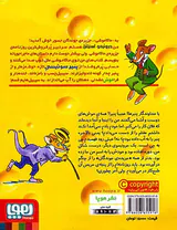 ماکاموشی جلد سوم پنجه ت را بکش کله پنیری